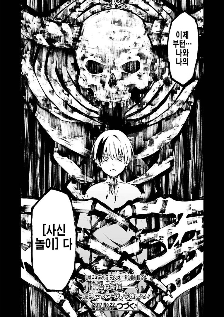 마왕과 싸우다 이세계 전생하는 만화_10.jpg