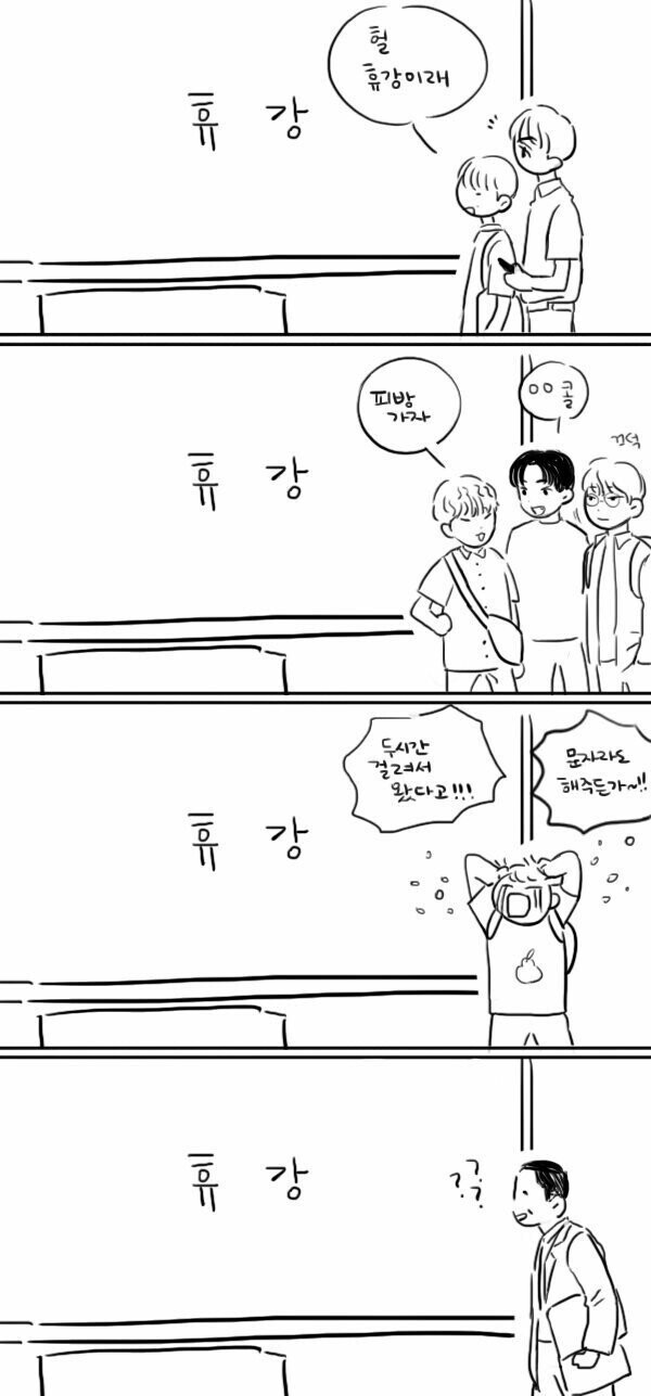 대학교 자체휴강 빌런.manhwa_2.jpg