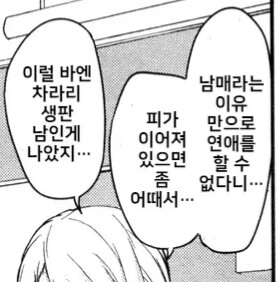 근친물 여동생 특징_1.jpg