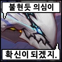체인소맨) 이거 믿어도 되는거냐_2.png