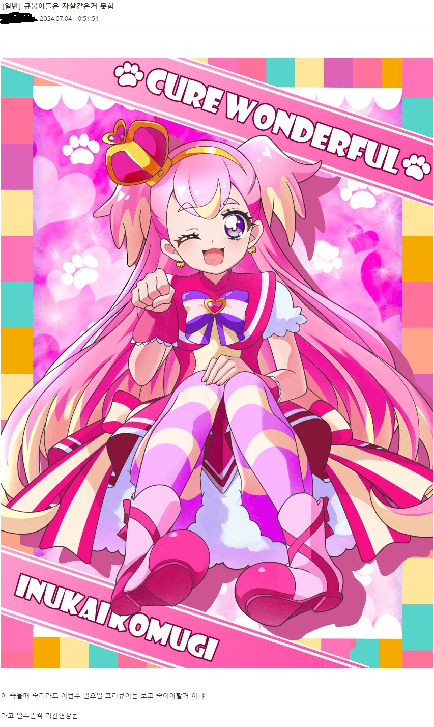 모 아동 만화 팬들이 자1살을 못하는 이유_1.png