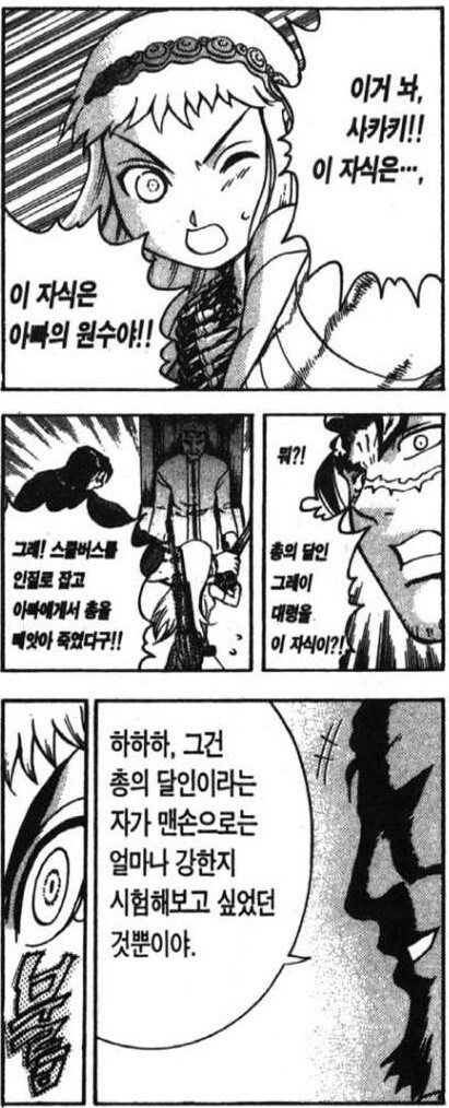 켄이치) 작가가 일단 설정상으로만 만들어두고 사망 처리 시킨 달인_12.jpg