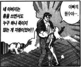 켄이치) 작가가 일단 설정상으로만 만들어두고 사망 처리 시킨 달인_14.jpg