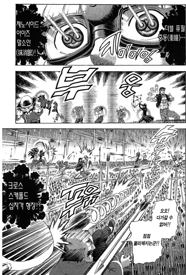 켄이치) 작가가 일단 설정상으로만 만들어두고 사망 처리 시킨 달인_15.jpg