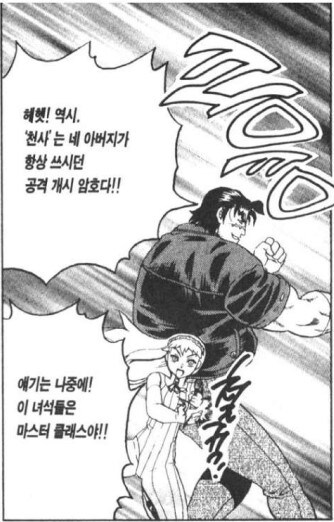 켄이치) 작가가 일단 설정상으로만 만들어두고 사망 처리 시킨 달인_7.jpg