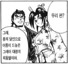 켄이치) 작가가 일단 설정상으로만 만들어두고 사망 처리 시킨 달인_5.jpg