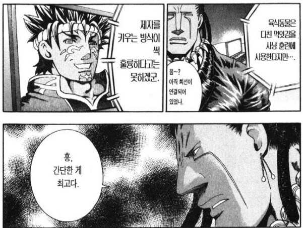 켄이치) 사악한 어둠과 정의로운 주인공측의 수행의 차이_3.jpg