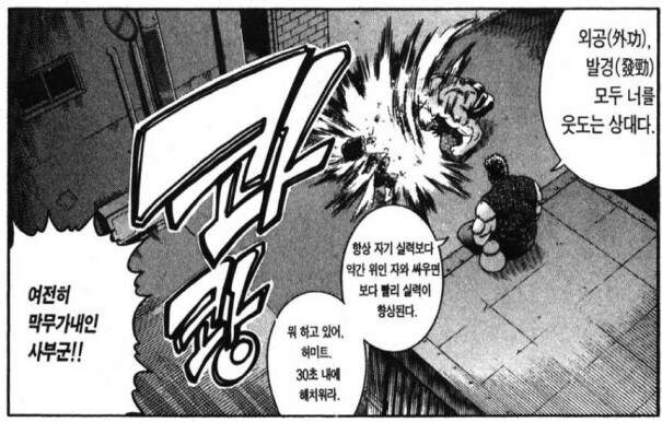 켄이치) 사악한 어둠과 정의로운 주인공측의 수행의 차이_4.jpg