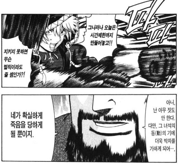 켄이치) 사악한 어둠과 정의로운 주인공측의 수행의 차이_5.jpg