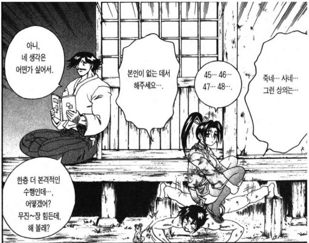 켄이치) 사악한 어둠과 정의로운 주인공측의 수행의 차이_7.jpg