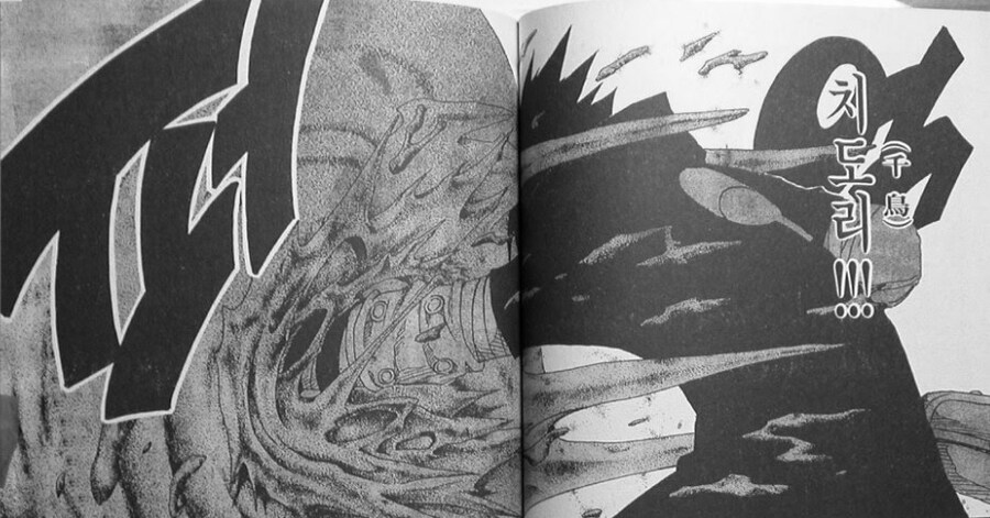 나루토) ??? : 치도리! 이건 나만 할 수 있다!_4.jpg