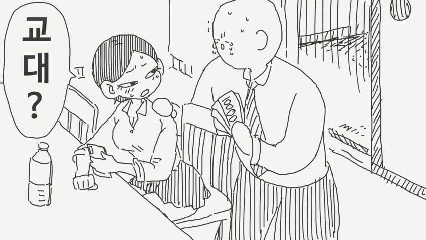 아기 플레이 하는.manhwa_4.jpg