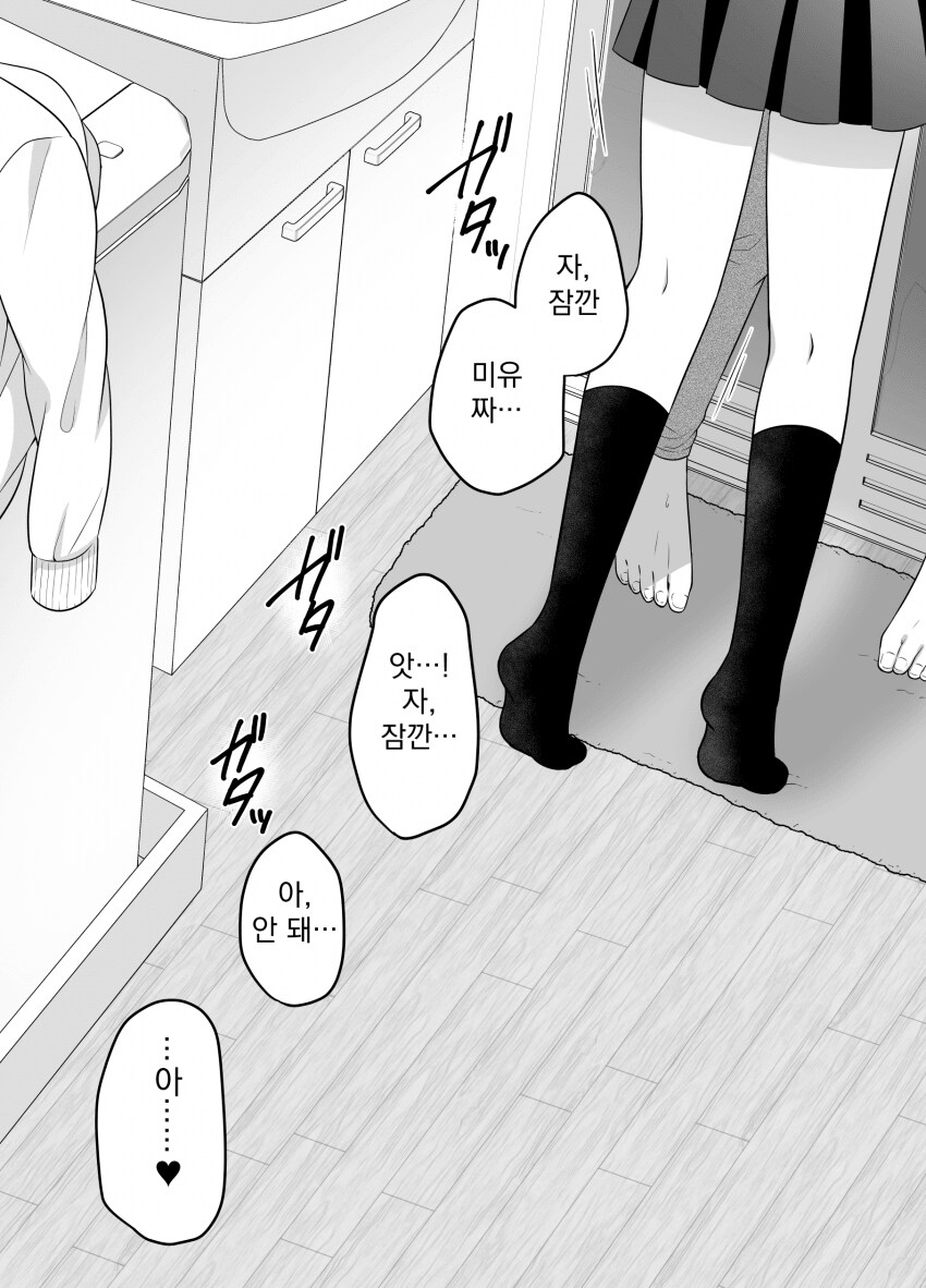 백합)순애를 쟁취하는 여고생_5.png