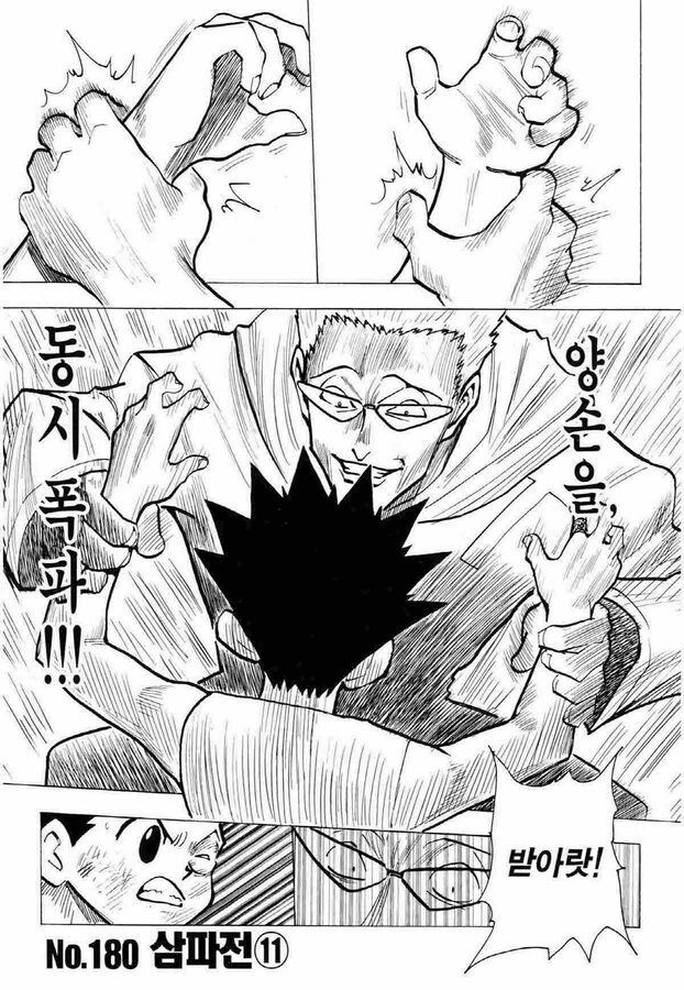 헌터X헌터] 원래라면 절대 이길수 없었던 싸움_2.jpg