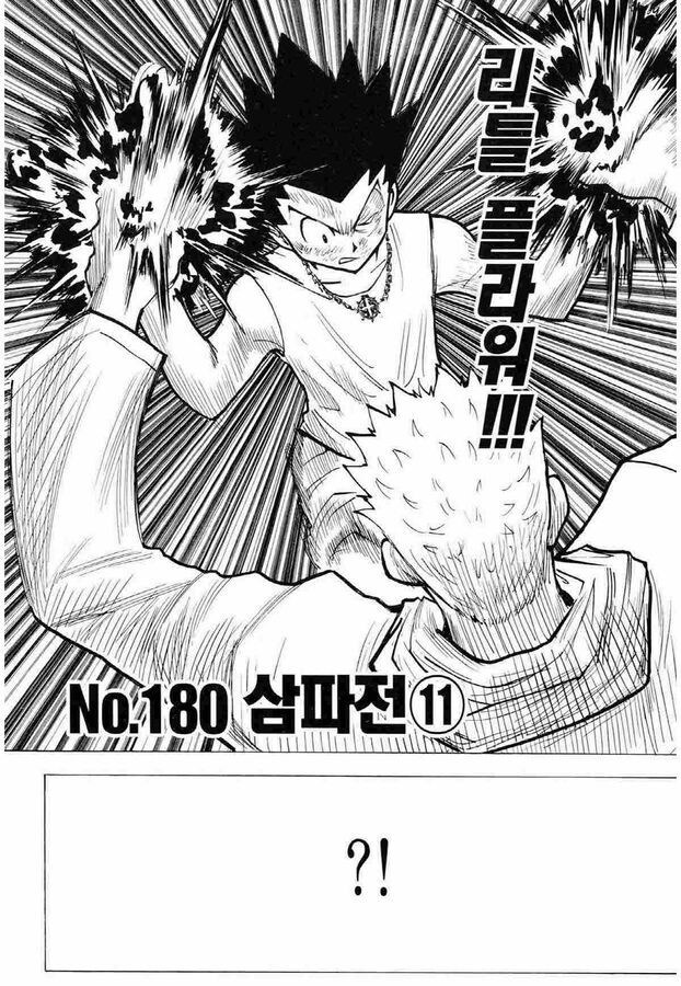 헌터X헌터] 원래라면 절대 이길수 없었던 싸움_3.jpg