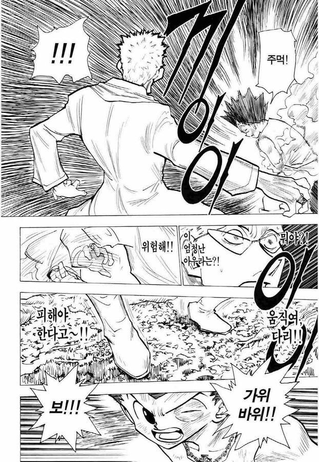 헌터X헌터] 원래라면 절대 이길수 없었던 싸움_5.jpg
