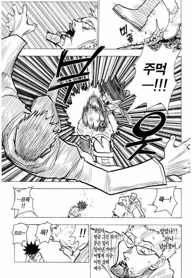헌터X헌터] 원래라면 절대 이길수 없었던 싸움_6.jpg