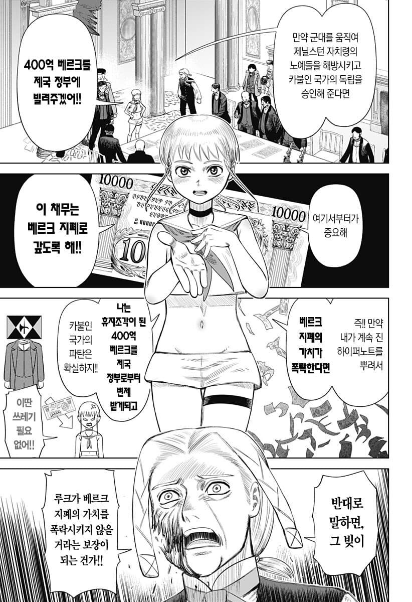 완결 이슈하니 진짜 완결 깔끔하게 났던 만화_3.jpg