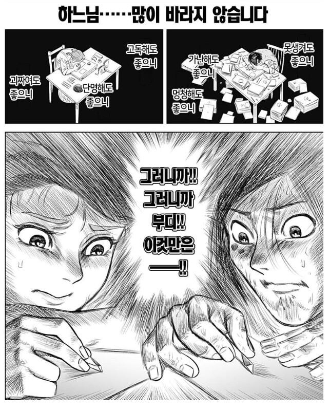 완결 이슈하니 진짜 완결 깔끔하게 났던 만화_4.jpg
