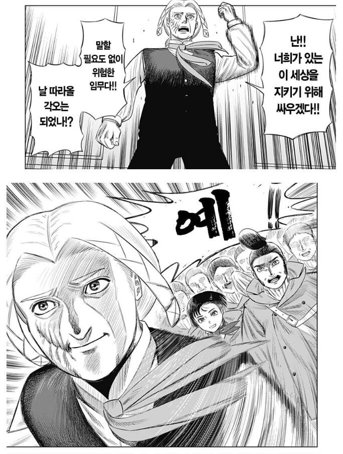 완결 이슈하니 진짜 완결 깔끔하게 났던 만화_5.jpg