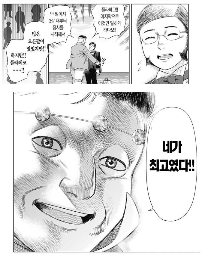 완결 이슈하니 진짜 완결 깔끔하게 났던 만화_6.jpg