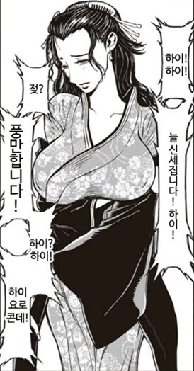 닌자 슬레이어)되게 재밌는데?_3.png