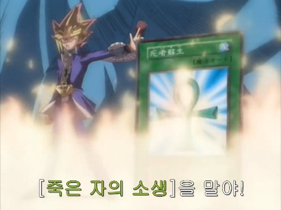 유희왕) 오시리스와 죽자소의 악연_7.png