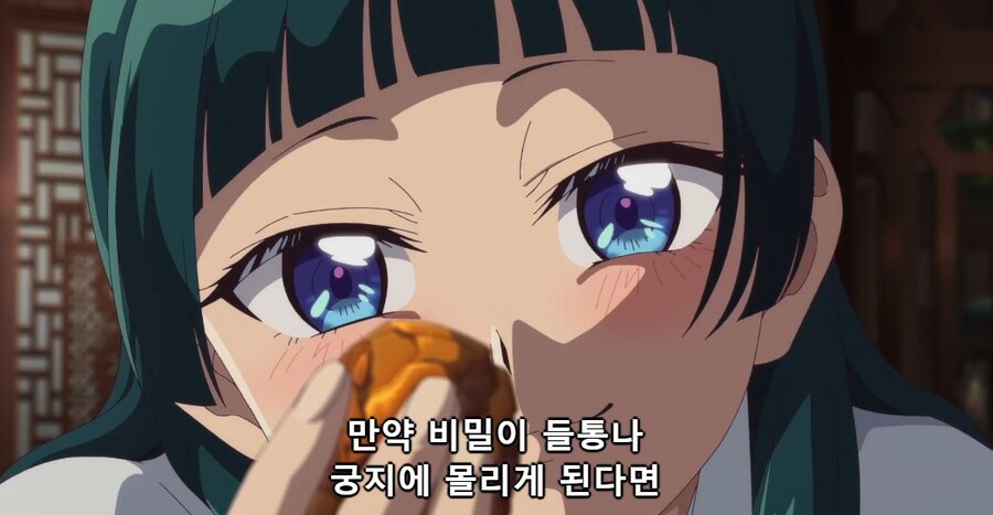 약사의혼잣말) 우황 받고 정신못차리는 마오마오_40.jpg