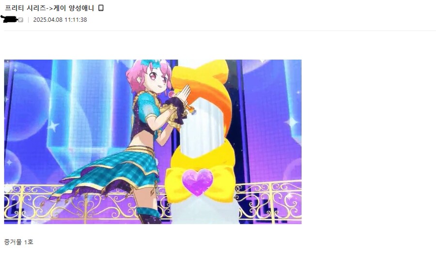 의외로 게이를 양성한다는 애들 보는 만화_1.png