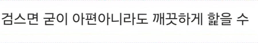 약쟁이가 한심한 이유.manwha_8.jpg