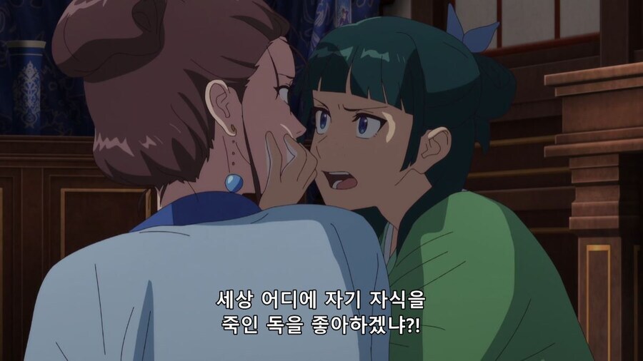 약사의혼잣말) 독이라고 했잖아_26.jpg