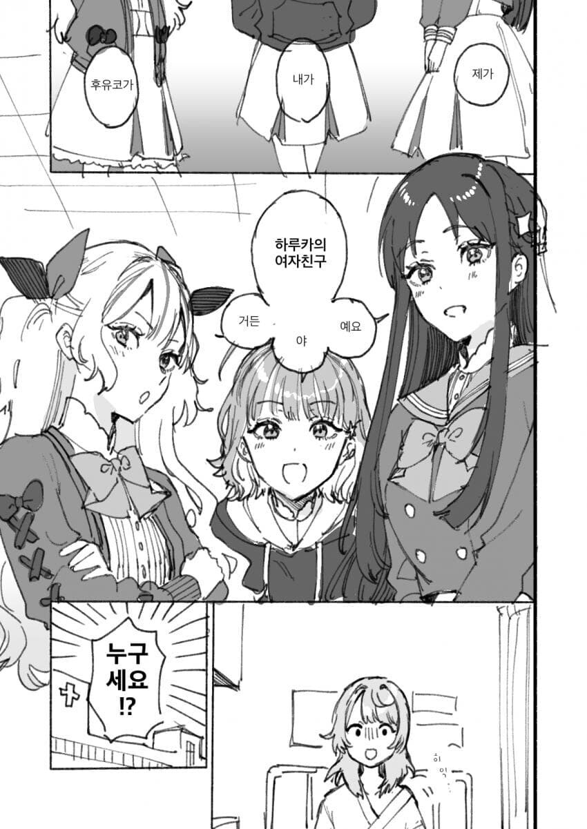 백합)기억상실에서 시작하는 여자친구 찾기_1.jpg