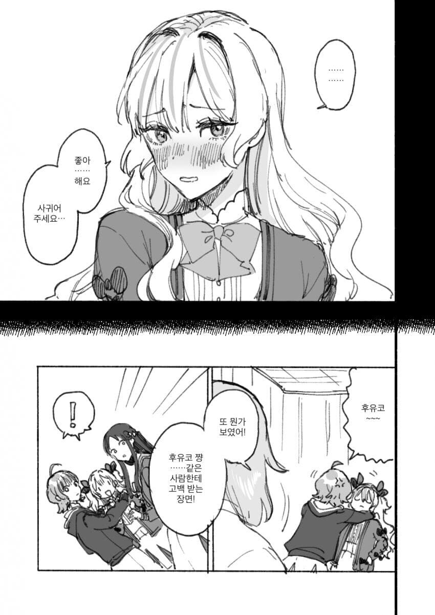 백합)기억상실에서 시작하는 여자친구 찾기_9.jpg