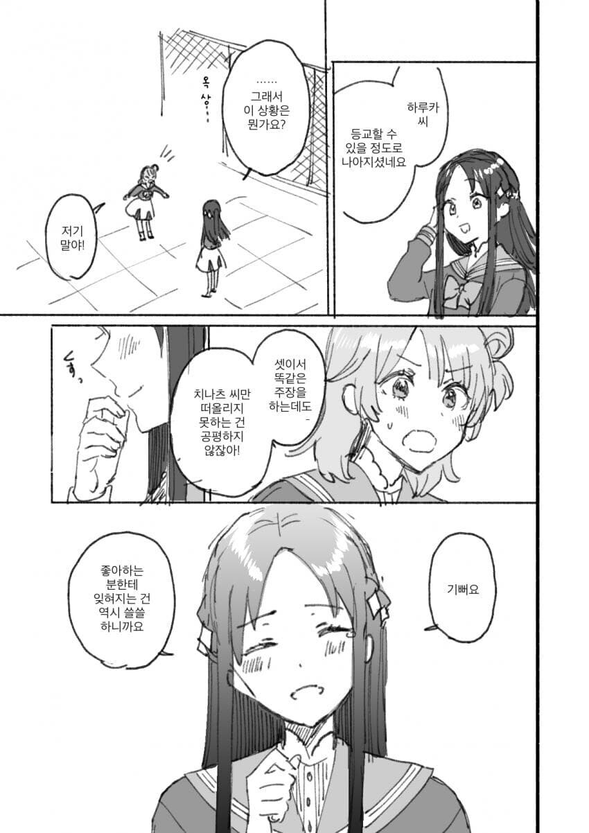 백합)기억상실에서 시작하는 여자친구 찾기_13.jpg