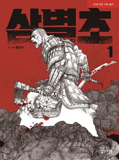 20년째 연중 중인 만화_6.jpg