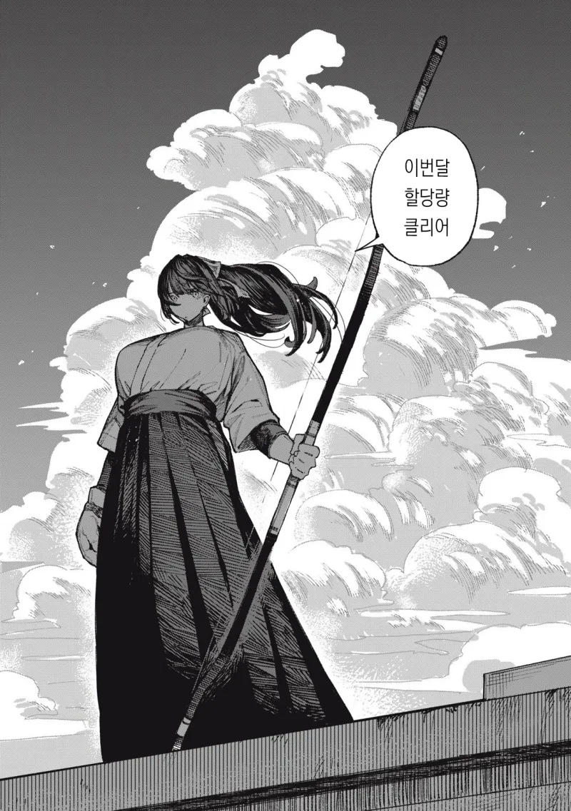 궁도부 선배가 큐피드인.manhwa_3.webp