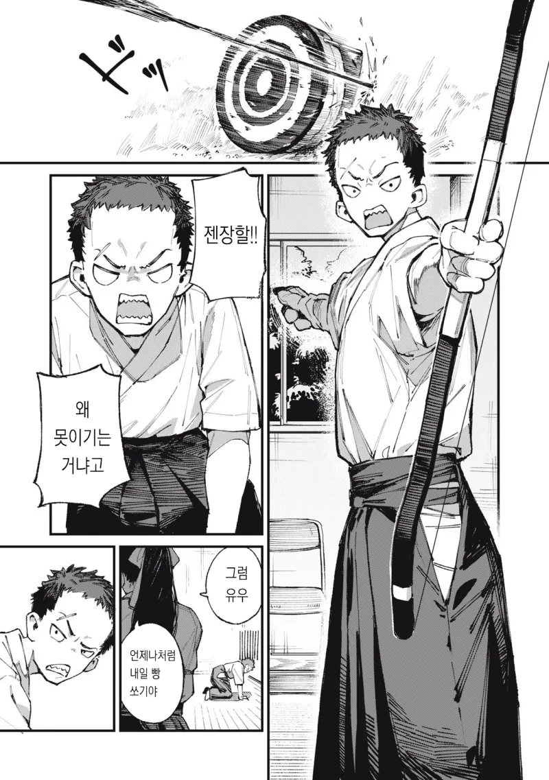 궁도부 선배가 큐피드인.manhwa_5.webp