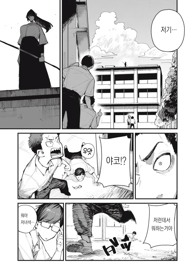 궁도부 선배가 큐피드인.manhwa_14.webp