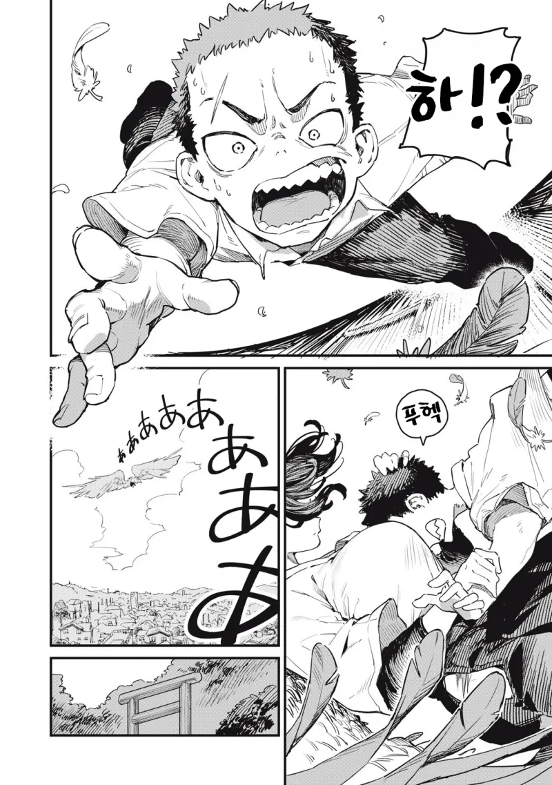 궁도부 선배가 큐피드인.manhwa_18.webp