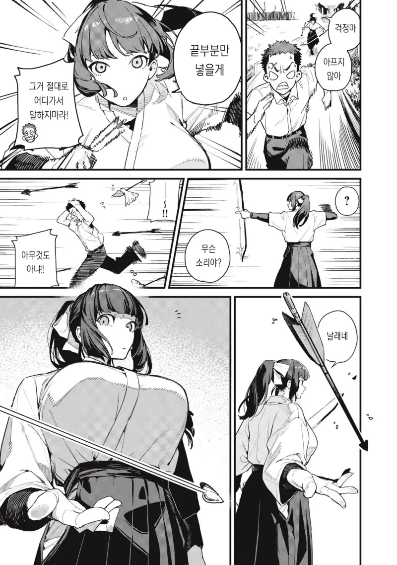 궁도부 선배가 큐피드인.manhwa_25.webp