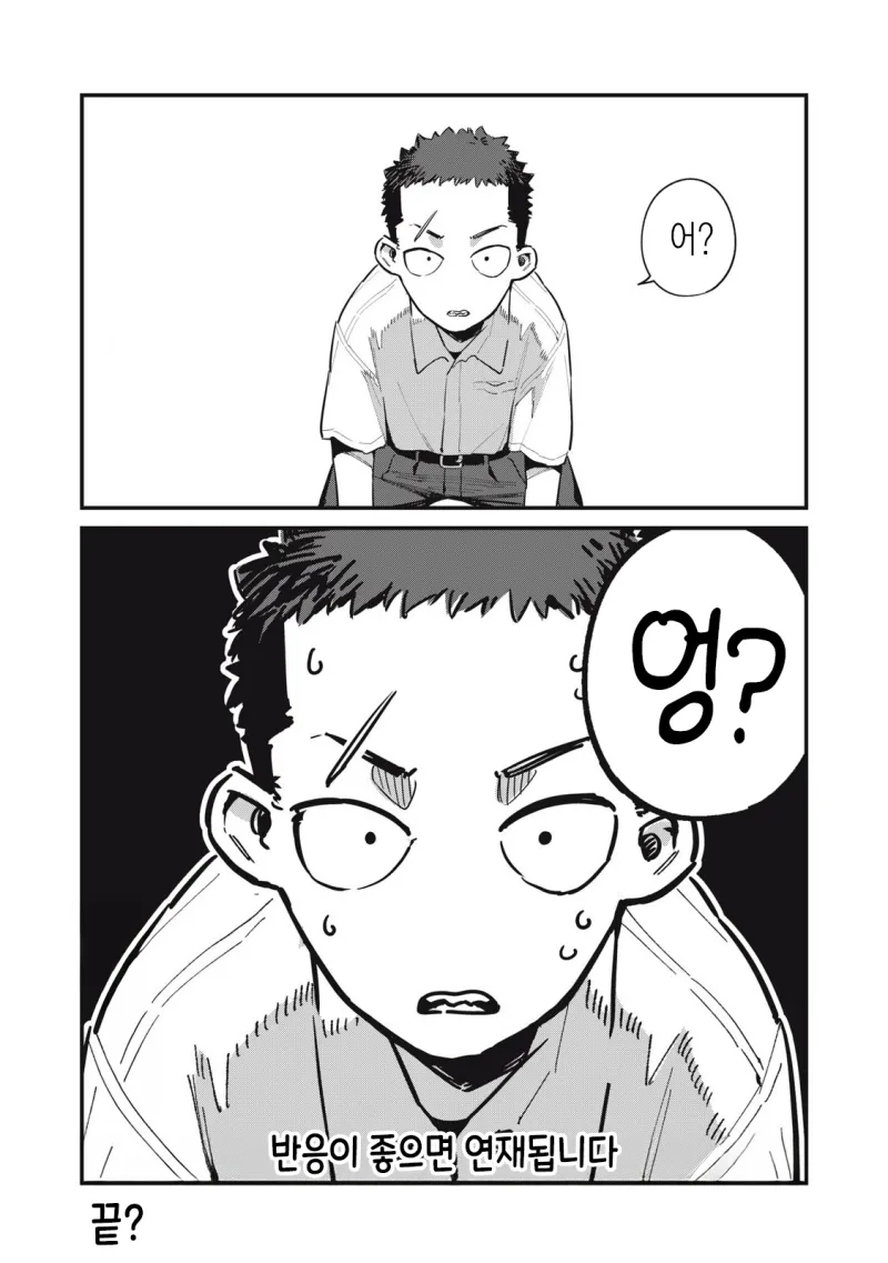 궁도부 선배가 큐피드인.manhwa_35.webp