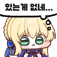 페이트)길가메쉬가 미연시 플레이 하는 만화_1.webp