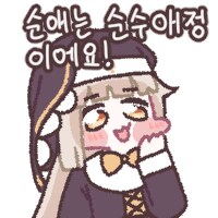 소꿉친구와의 평범한 일상 Manhwa_5.png