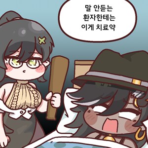 보는 사람들 마다 때리고 싶다는 여주인공 manhwa_17.png
