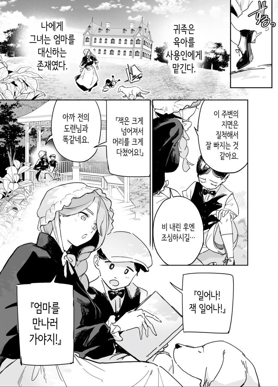 메이드 하면 역시 유모가 최고라고 했다_3.jpg