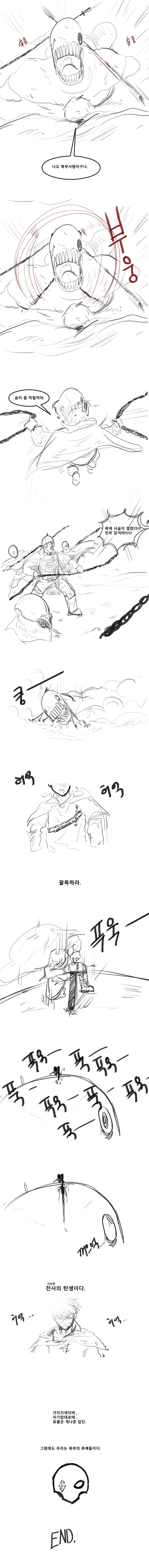 북부전사와 성인식.manhwa_3.jpg