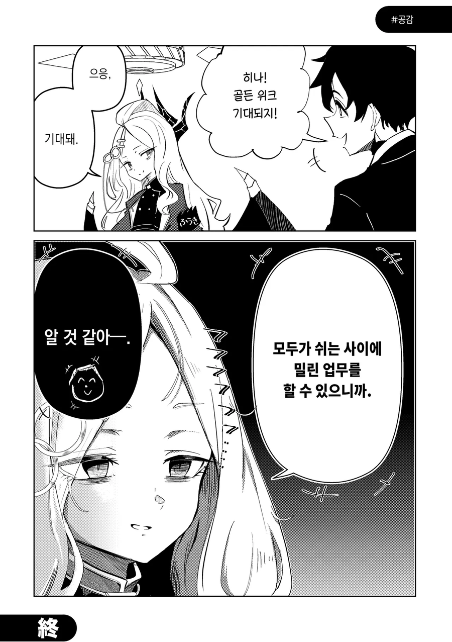 블랙아카이브 히나.comic_2.webp