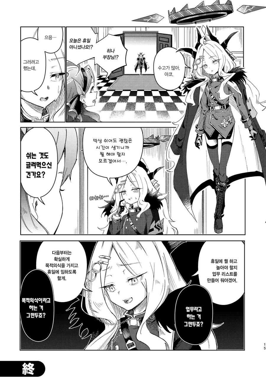 블랙아카이브 히나.comic_12.webp