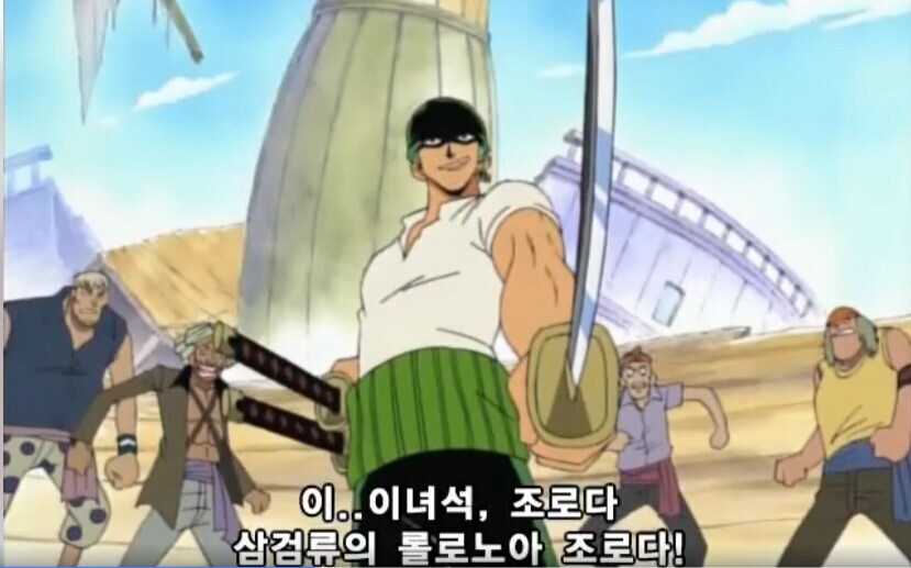 원피스) 조로가 루피 만나기전부터 유명했던 이유_2.jpg