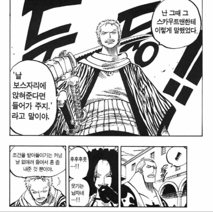 원피스) 조로가 루피 만나기전부터 유명했던 이유_3.jpg